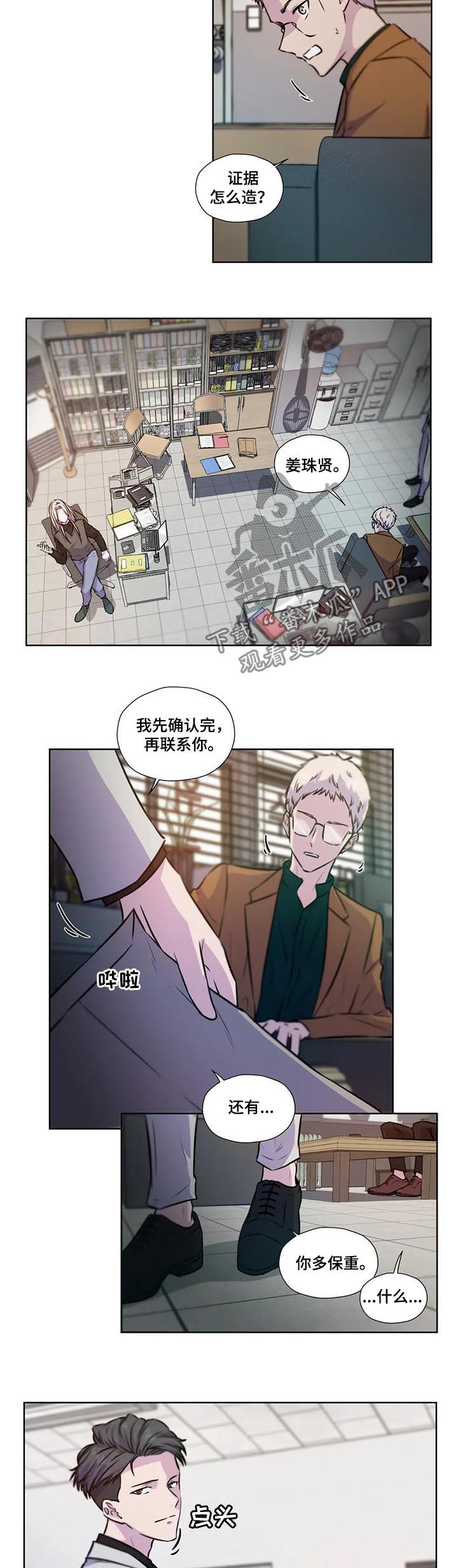 第76章：【第二季】证据6