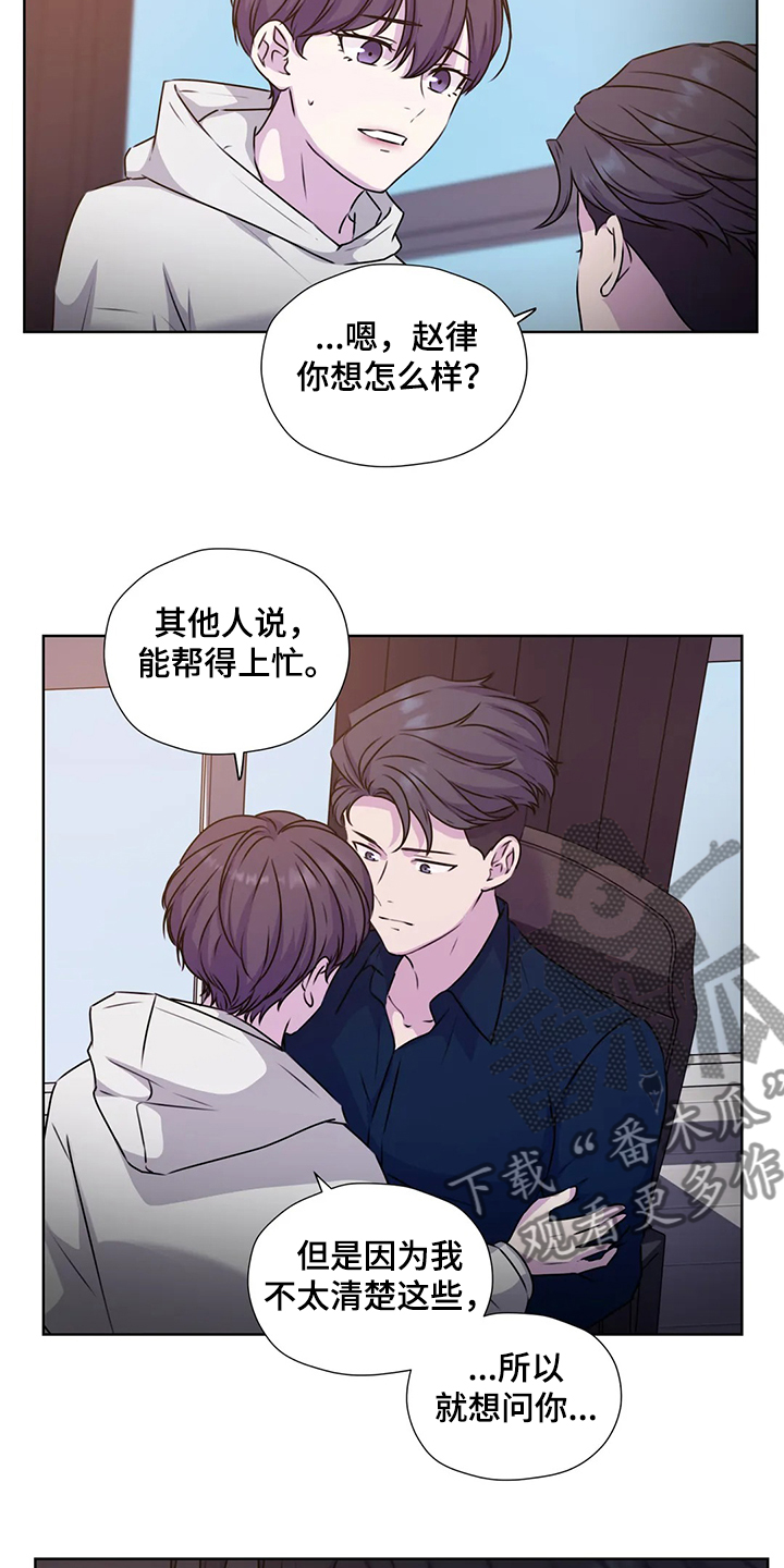 第145章：【番外】对你而言8
