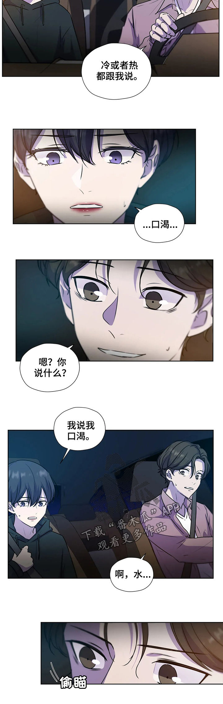 第117章：【第二季】我不跑6