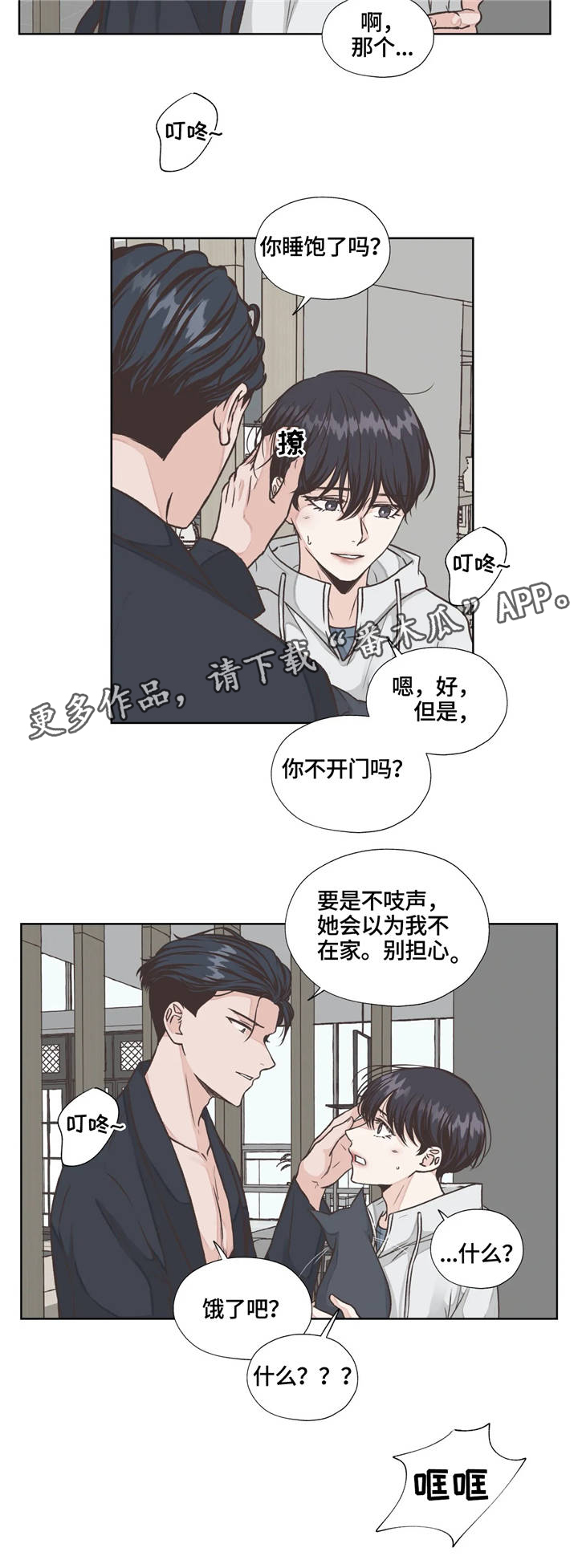 第21章：发现6