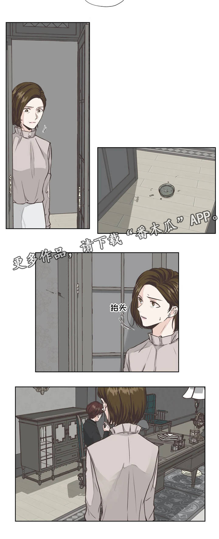 第16章：抹黑6