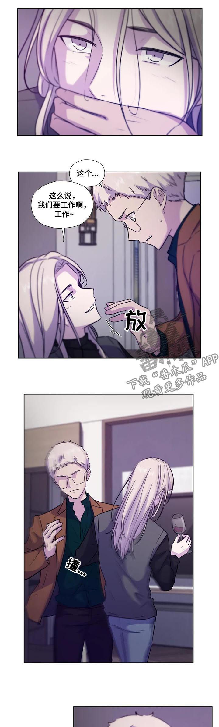 第73章：【第二季】工作9