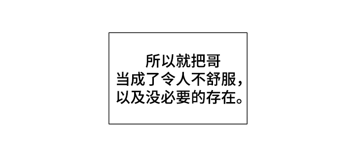 第133章：【番外】救你的不是我12