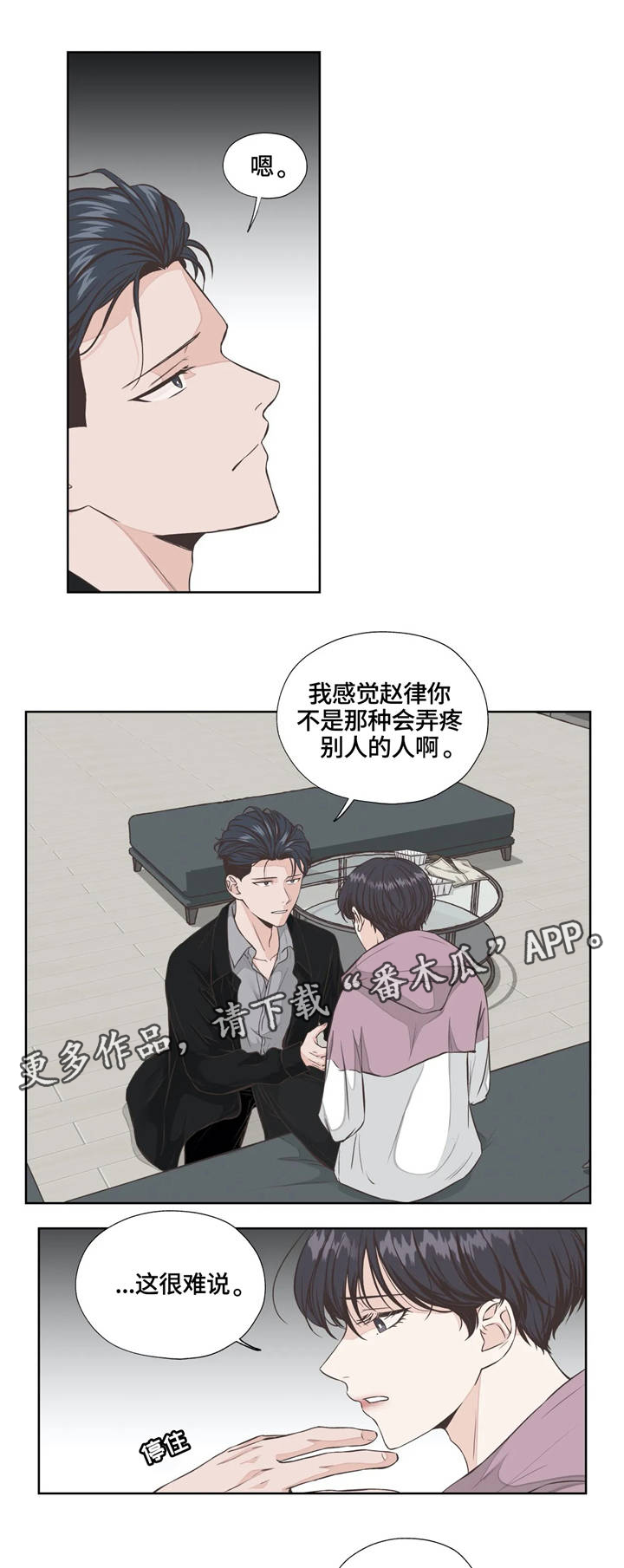 第23章：真心话10