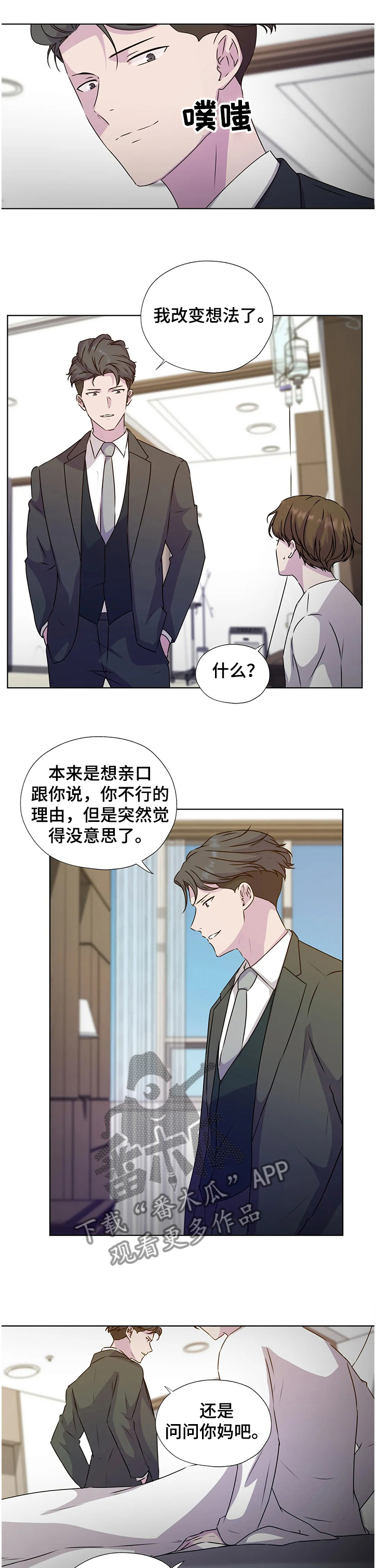 第130章：【番外】一定要这么做吗5