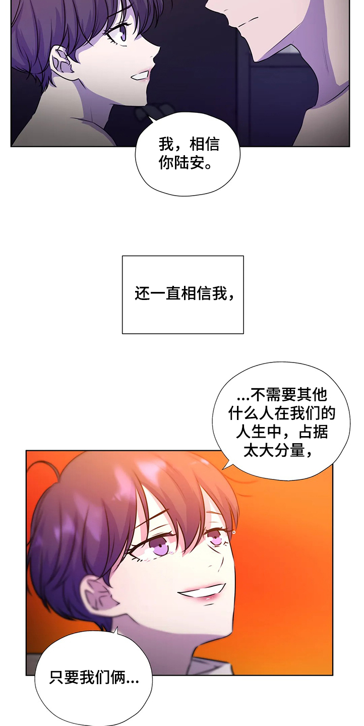 第144章：【番外】就连他都知道16