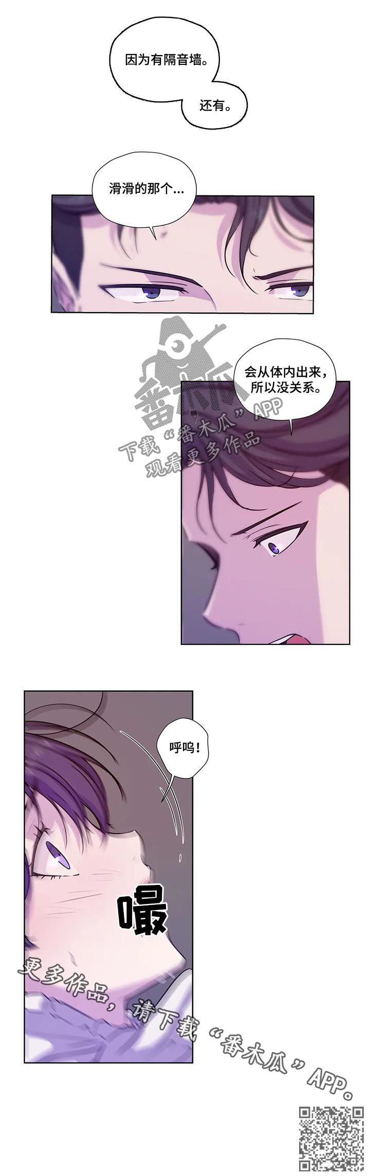 第64章：【第二季】是不是挑衅8
