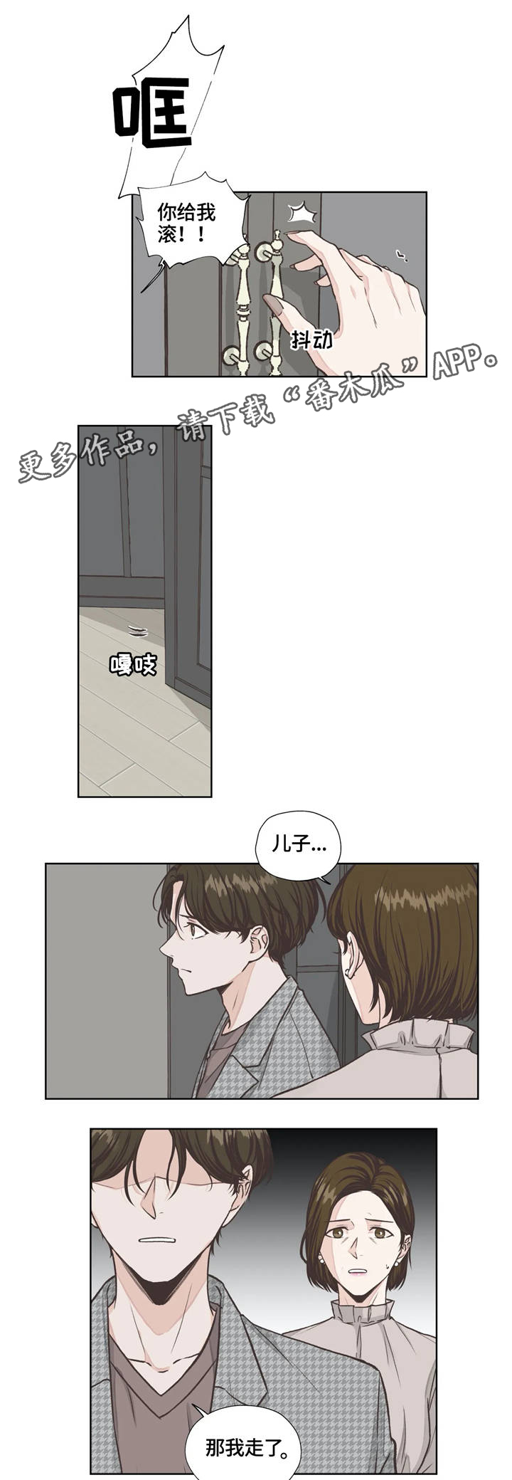 第16章：抹黑5