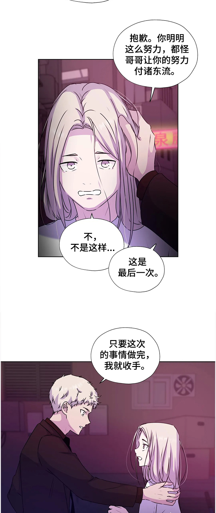 第137章：【番外】意外的人0