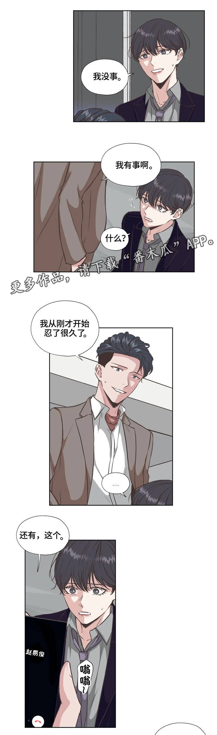 第31章：血腥味5