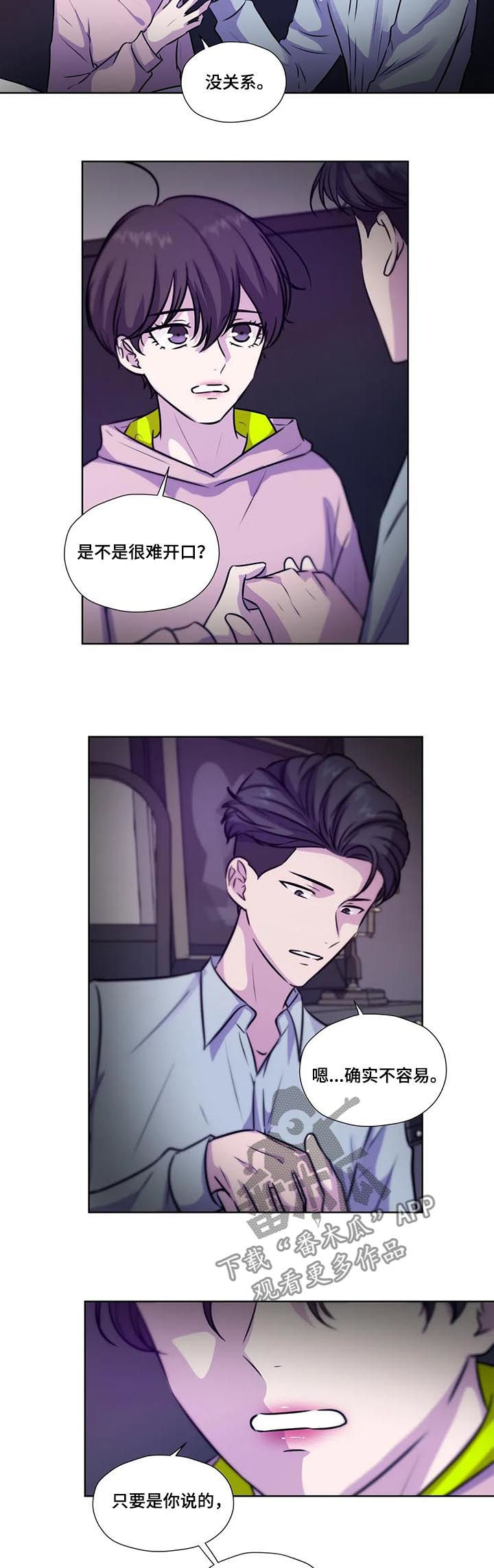 第81章：【第二季】你想做什么9