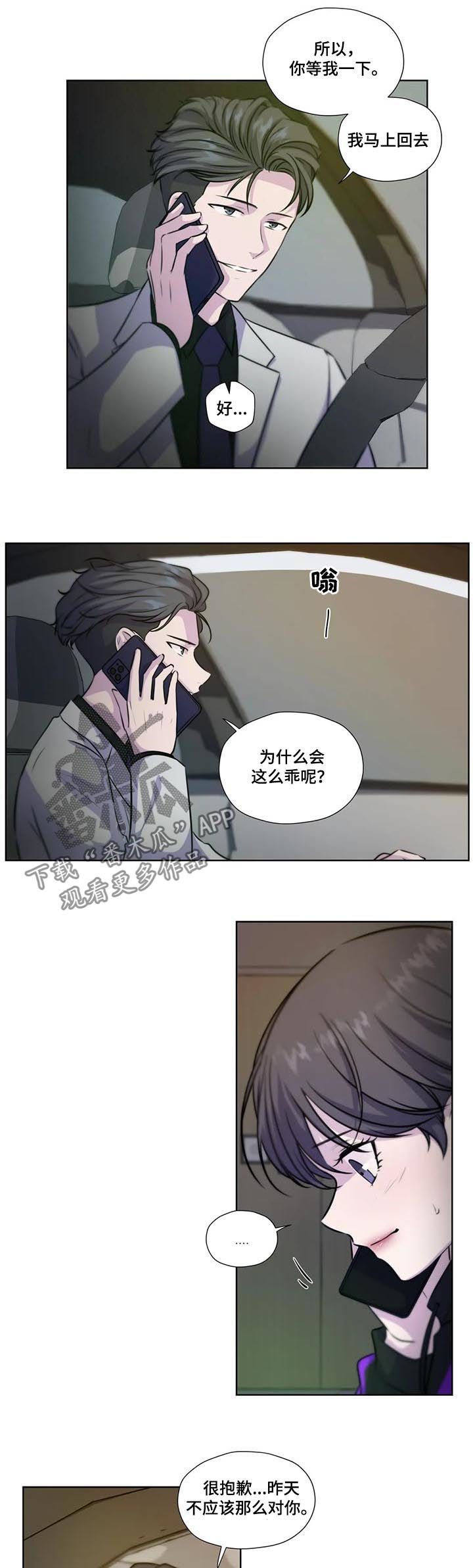 第75章：【第二季】马上回去7