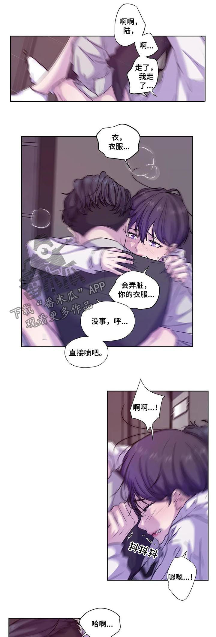 第65章：【第二季】去约会吗6