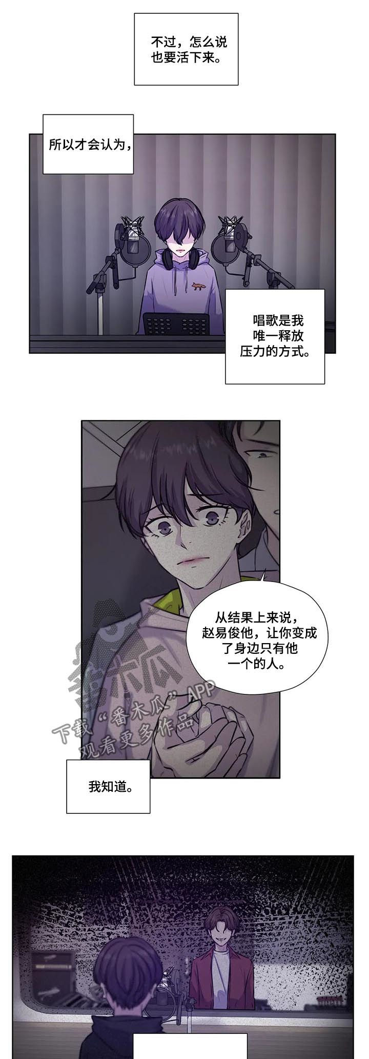 第82章：【第二季】原谅10