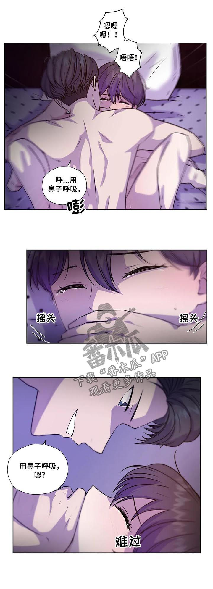 第100章：【第二季】捂住嘴7