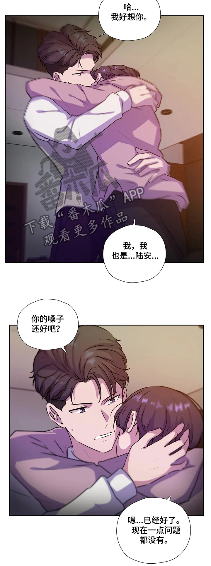 第124章：【第二季】复杂9