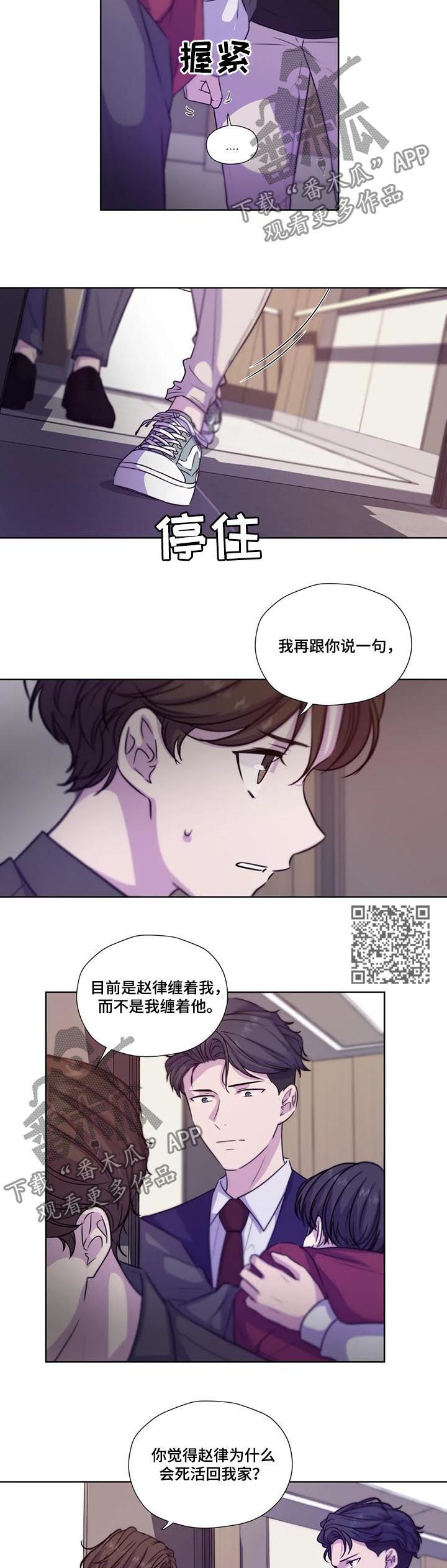 第70章：【第二季】自己慢慢体会5