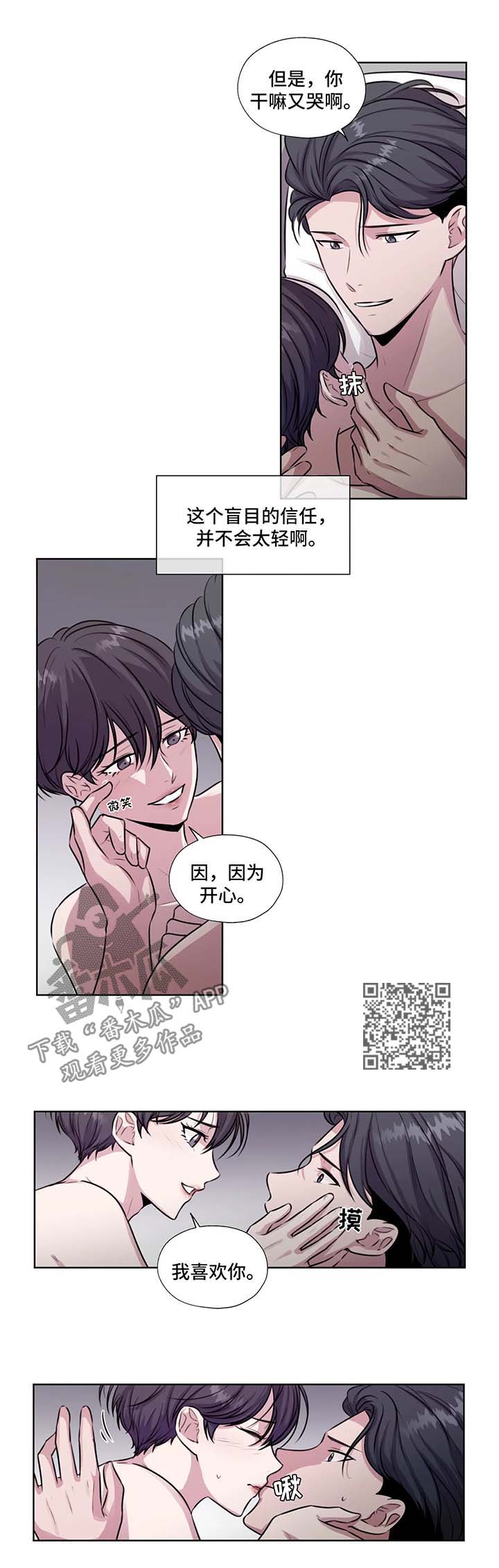 第55章：相信你5