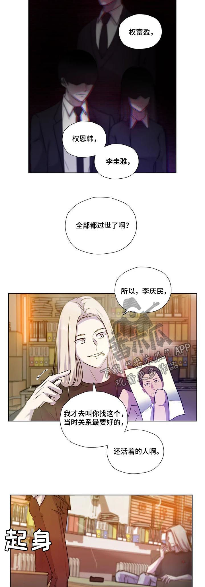 第111章：【第二季】生父母8