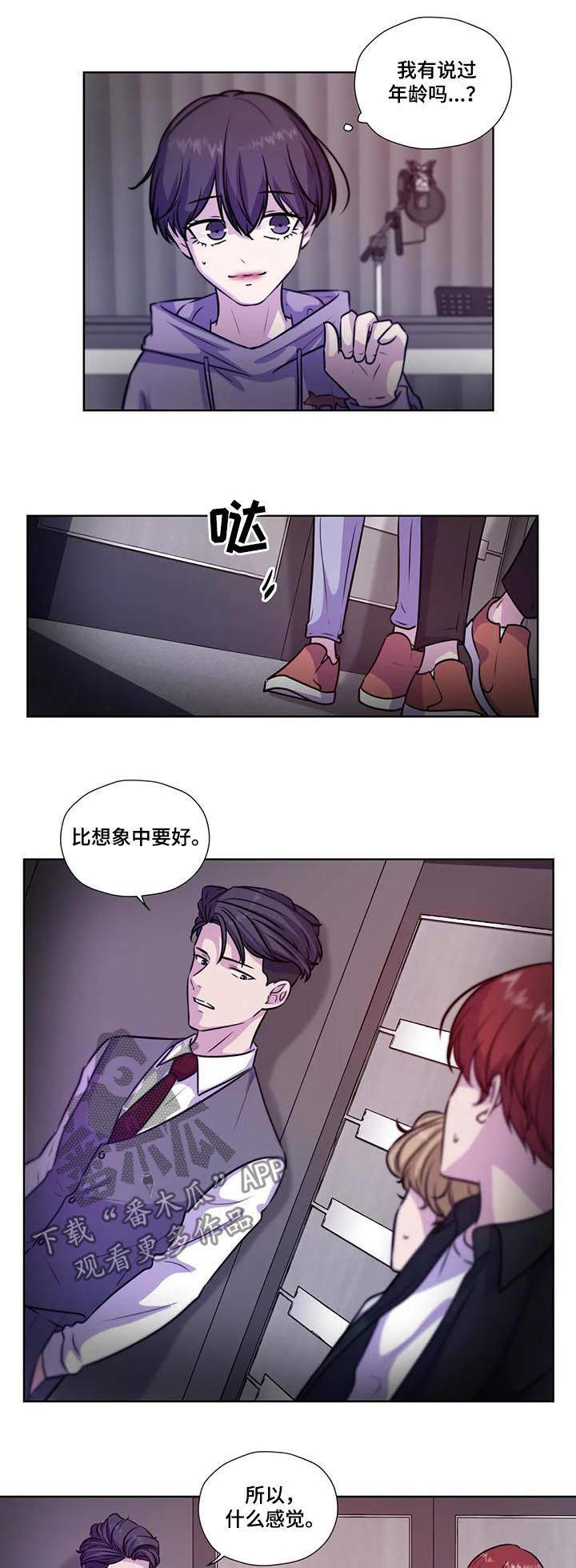 第83章：【第二季】有危险9