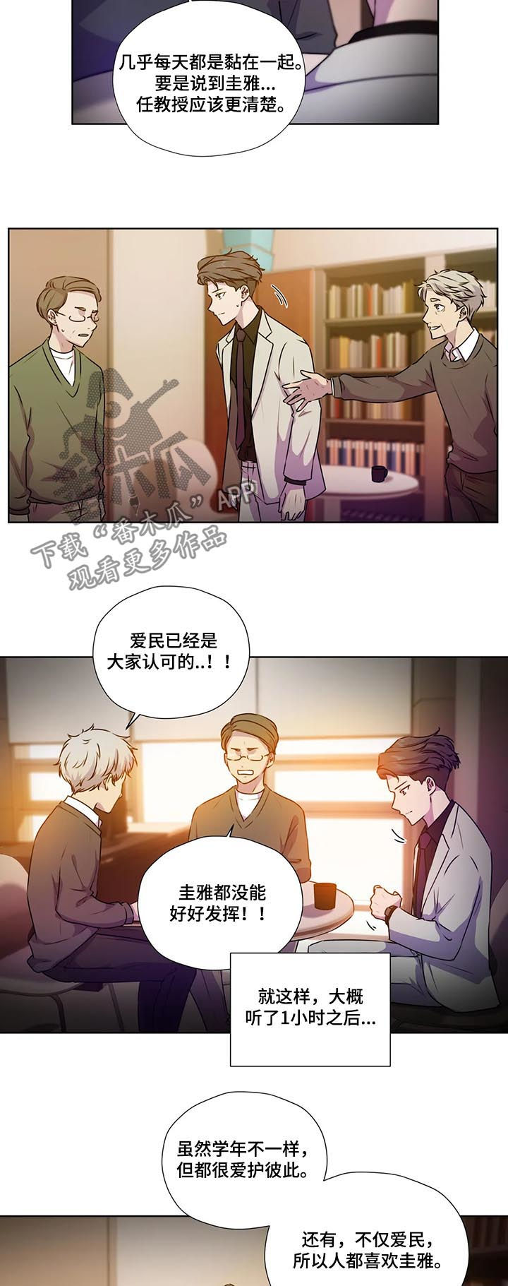 第110章：【第二季】校园的花朵9