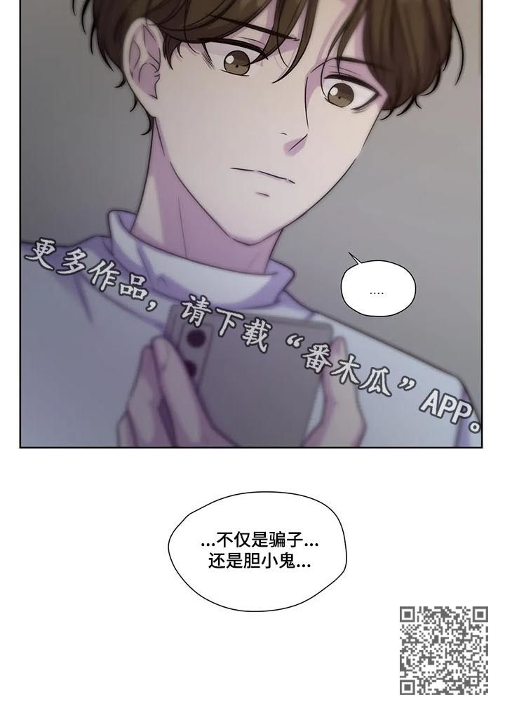 第62章：【第二季】胆小鬼11