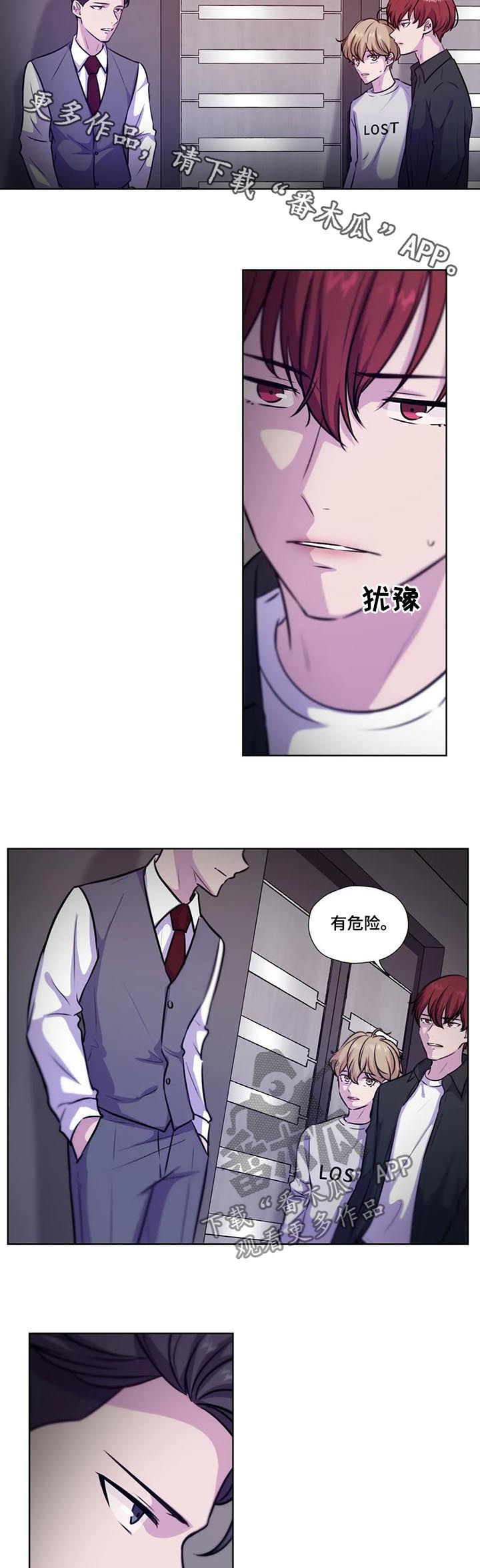 第83章：【第二季】有危险10