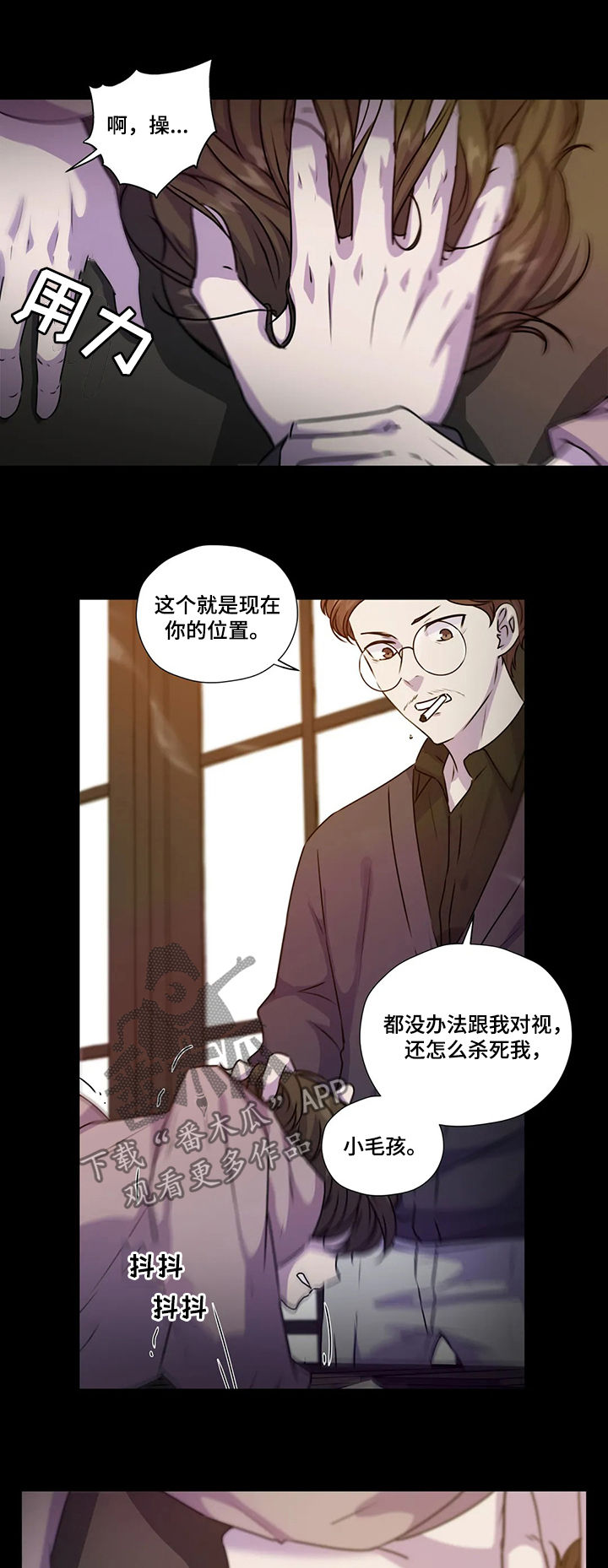 第108章：【第二季】威胁6