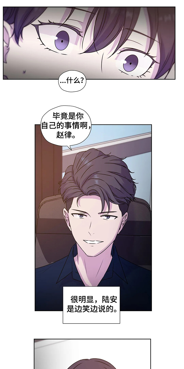 第145章：【番外】对你而言10