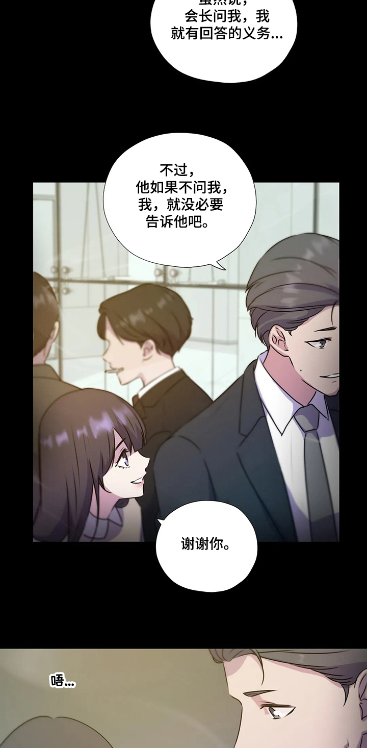 第125章：【第二季】寻找线索11