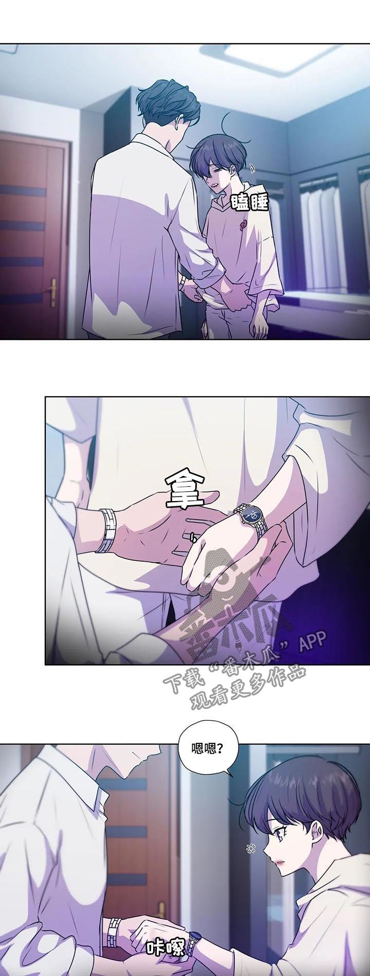 第113章：【第二季】送表6