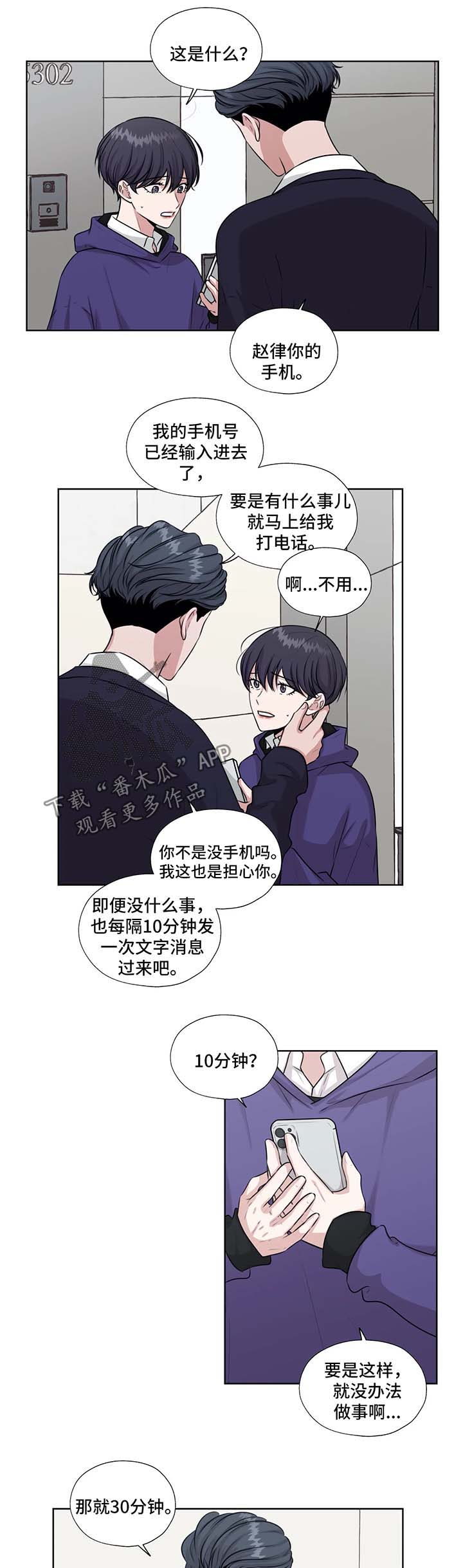 第47章：救出他9