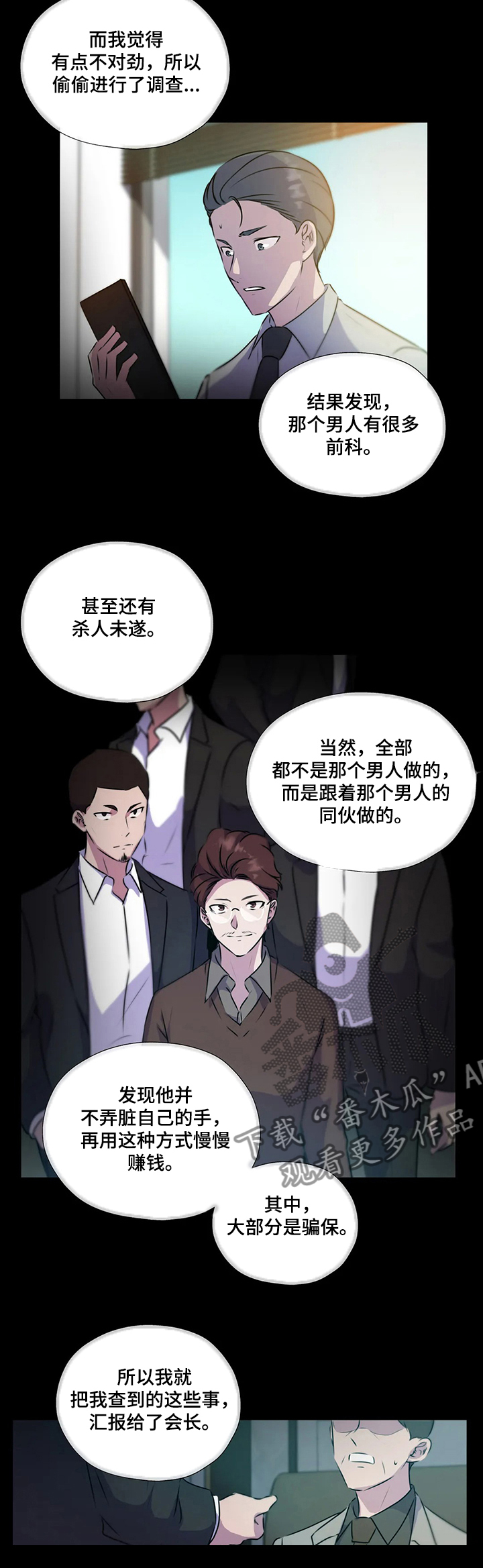第126章：【第二季】缘由9