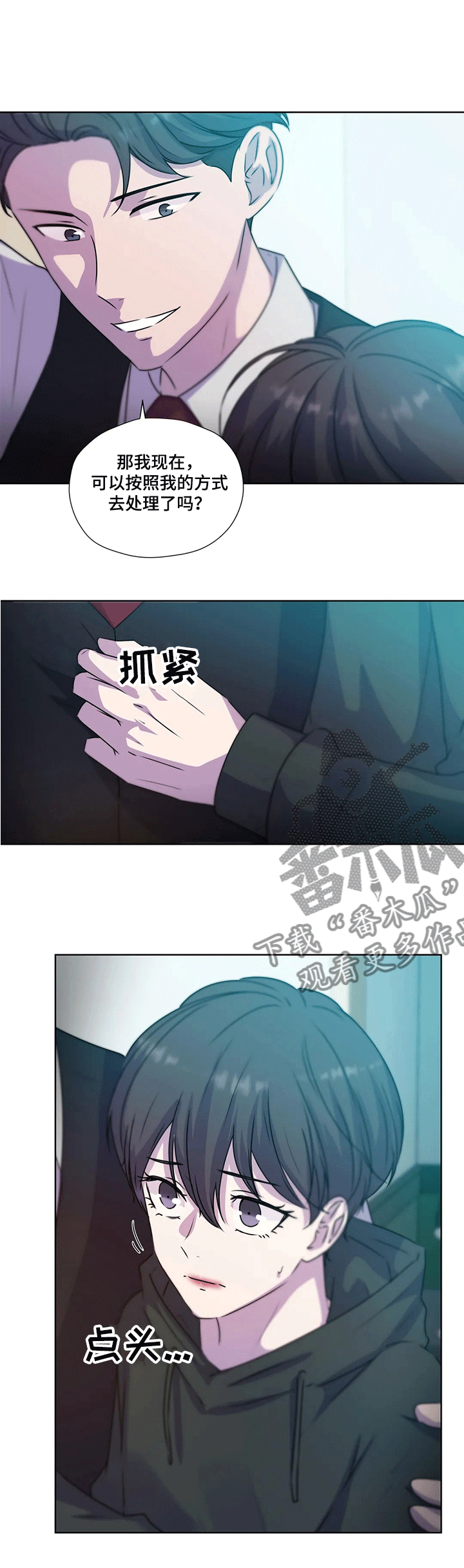 第121章：【第二季】他终于来了9
