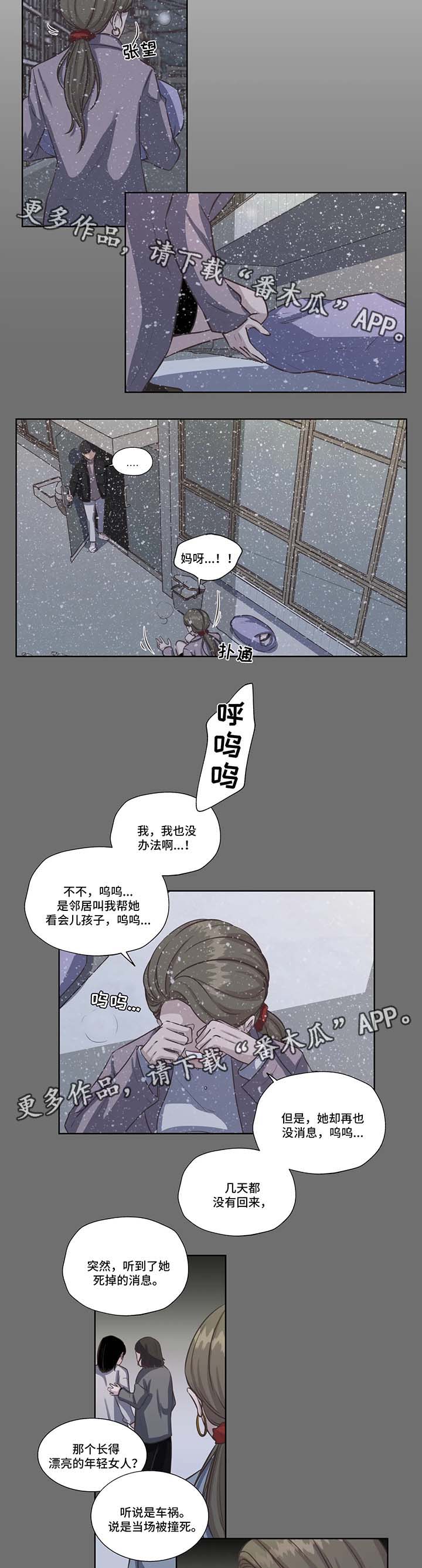 第40章：威胁4