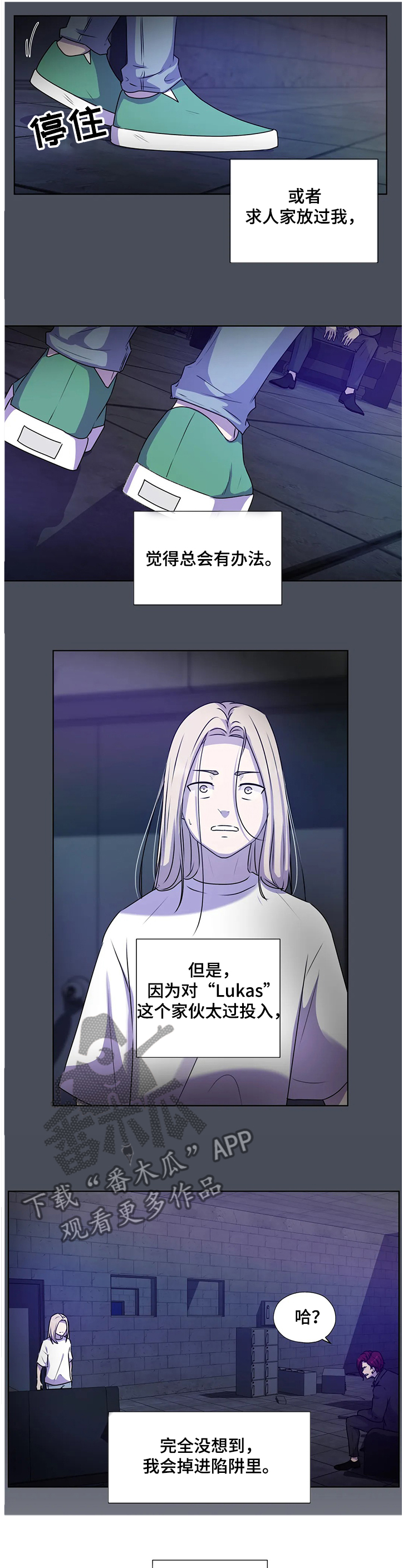 第139章：【番外】成了累赘12