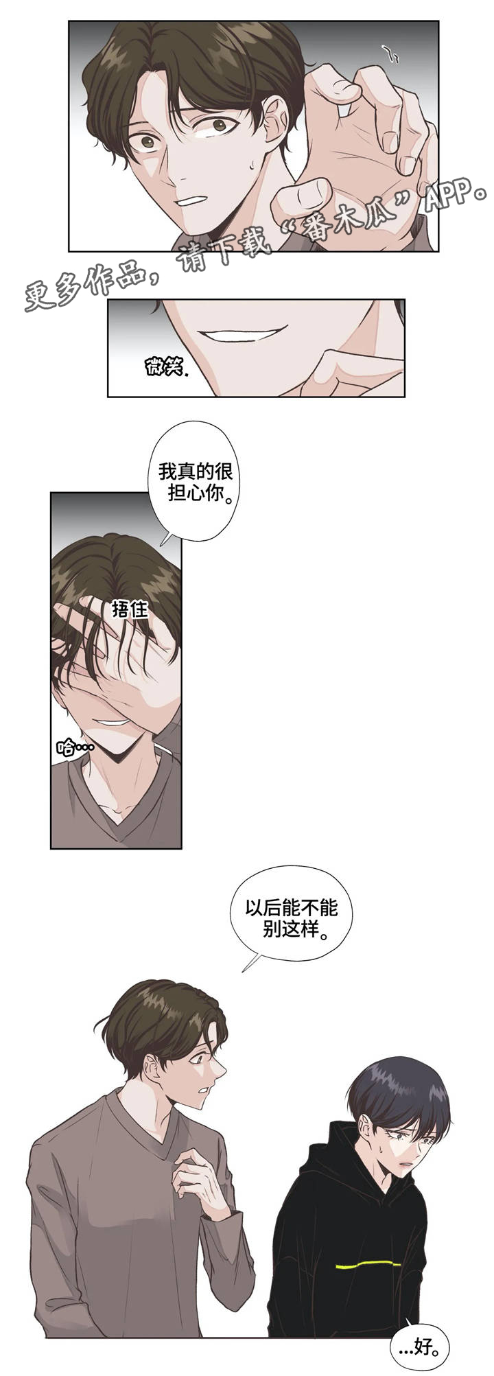 第11章：察觉7