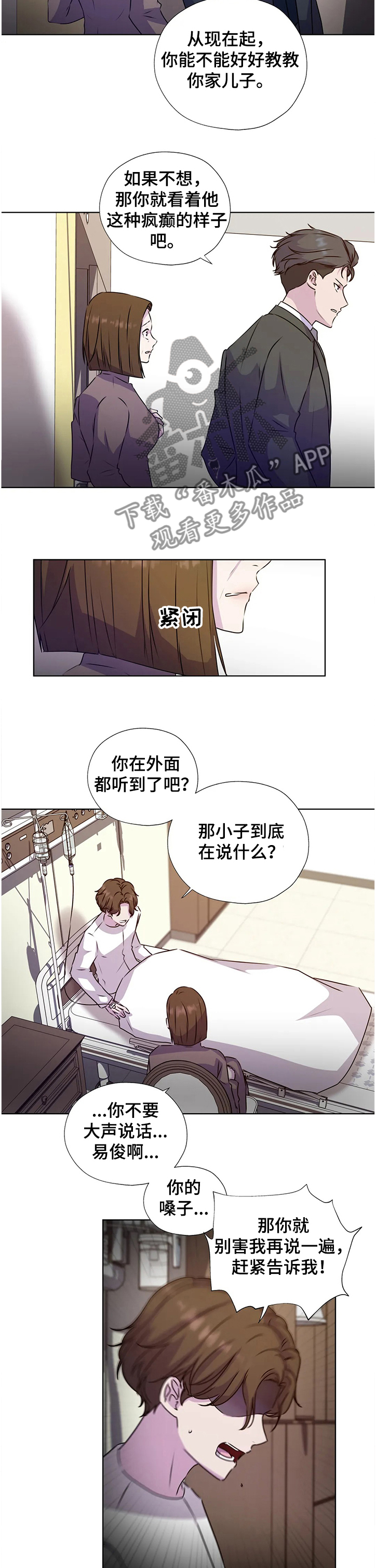 第130章：【番外】一定要这么做吗7