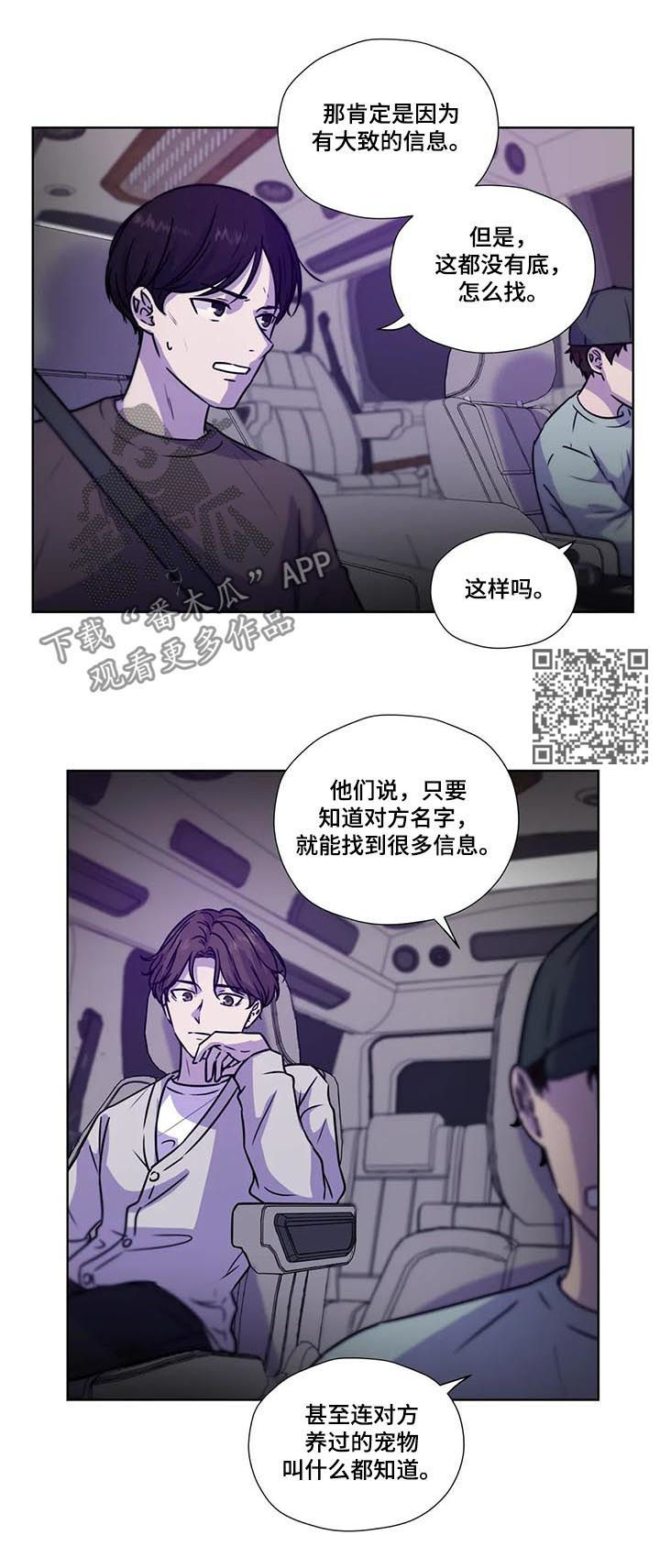 第90章：【第二季】扭转局势6