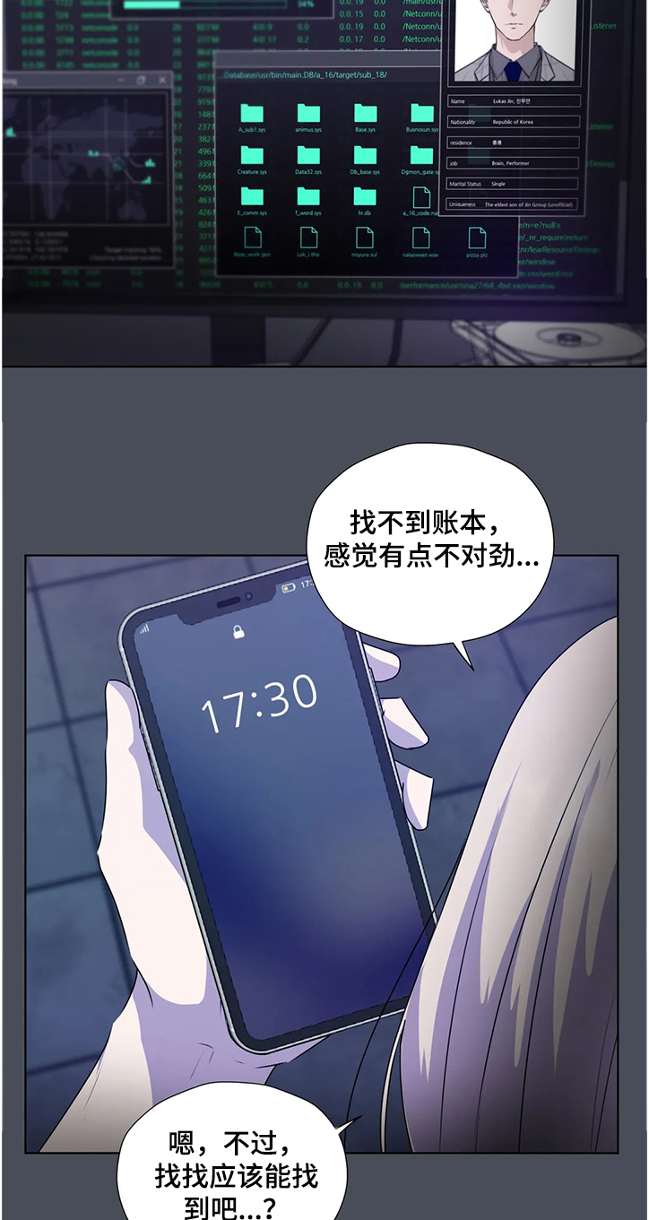 第139章：【番外】成了累赘9