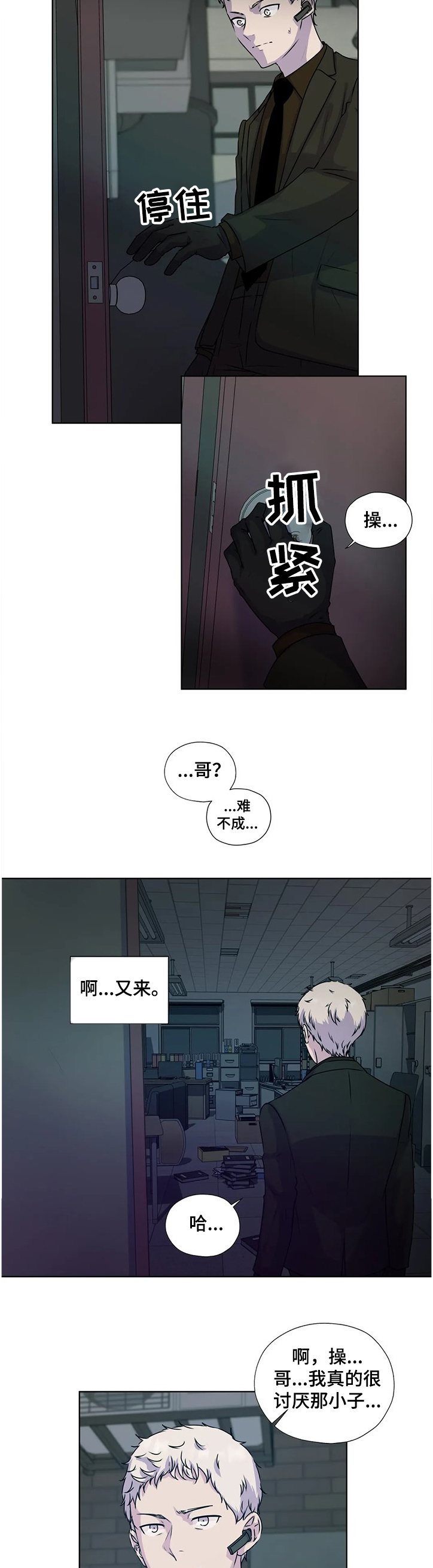 第136章：【番外】你不能出来！1