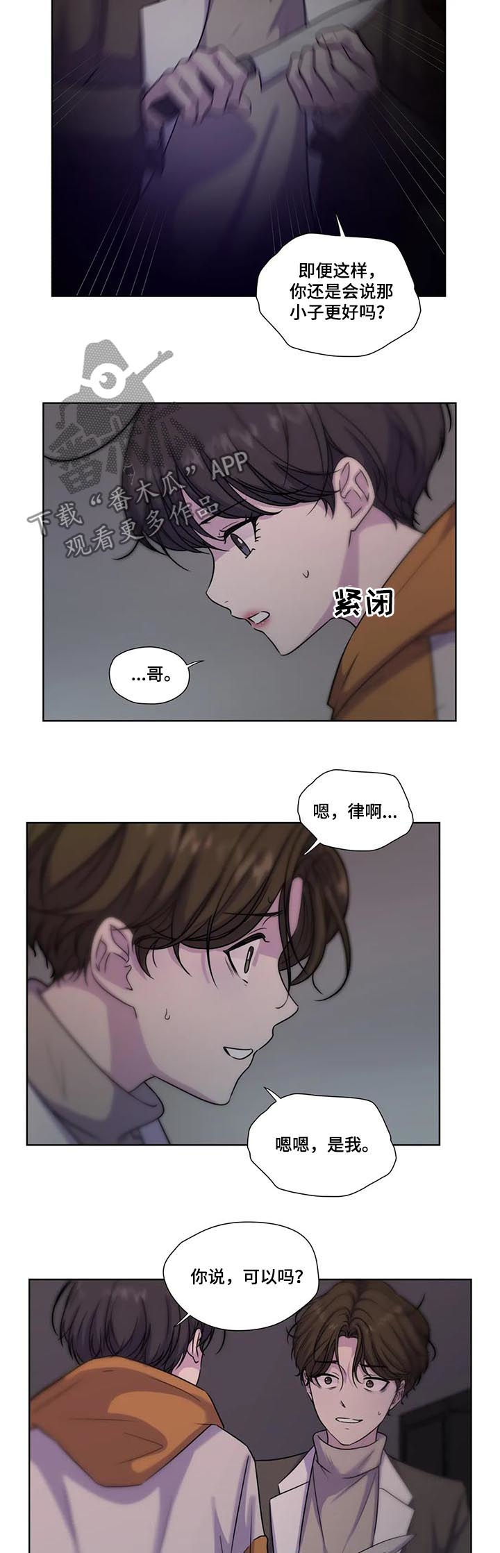 第62章：【第二季】胆小鬼6