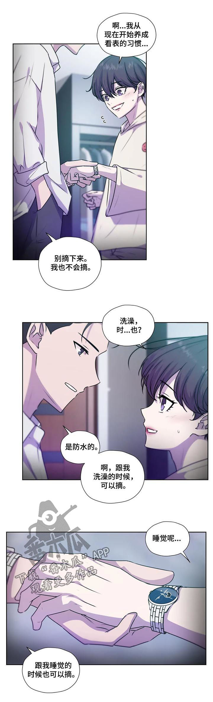 第113章：【第二季】送表9