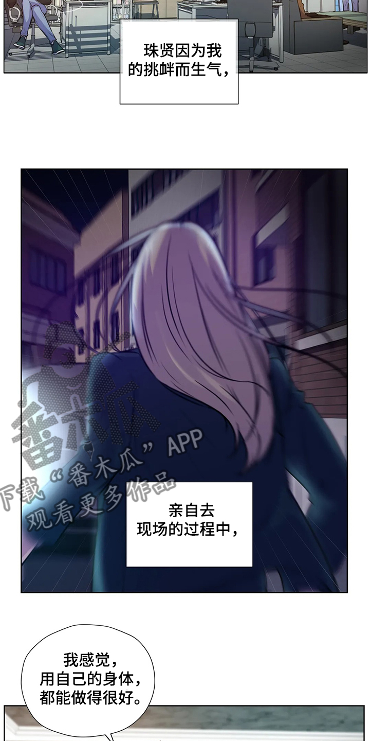 第144章：【番外】就连他都知道5