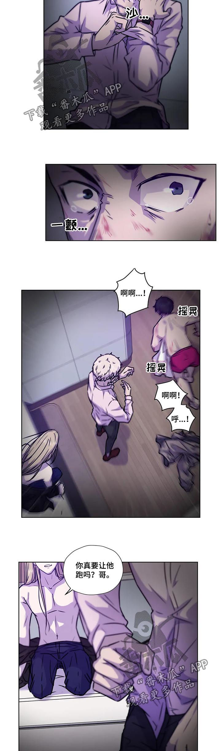 第88章：【第二季】掌握证据8