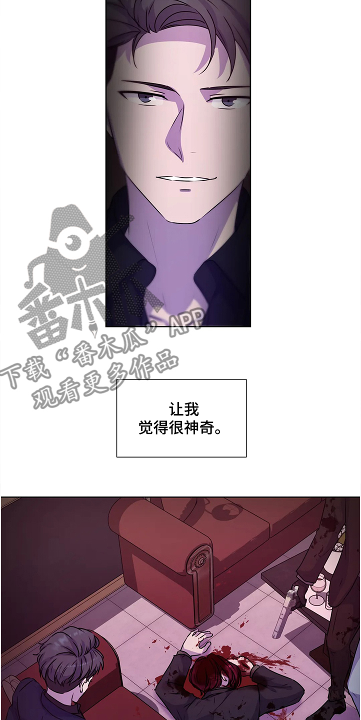 第142章：【番外】眼睛不会骗人13