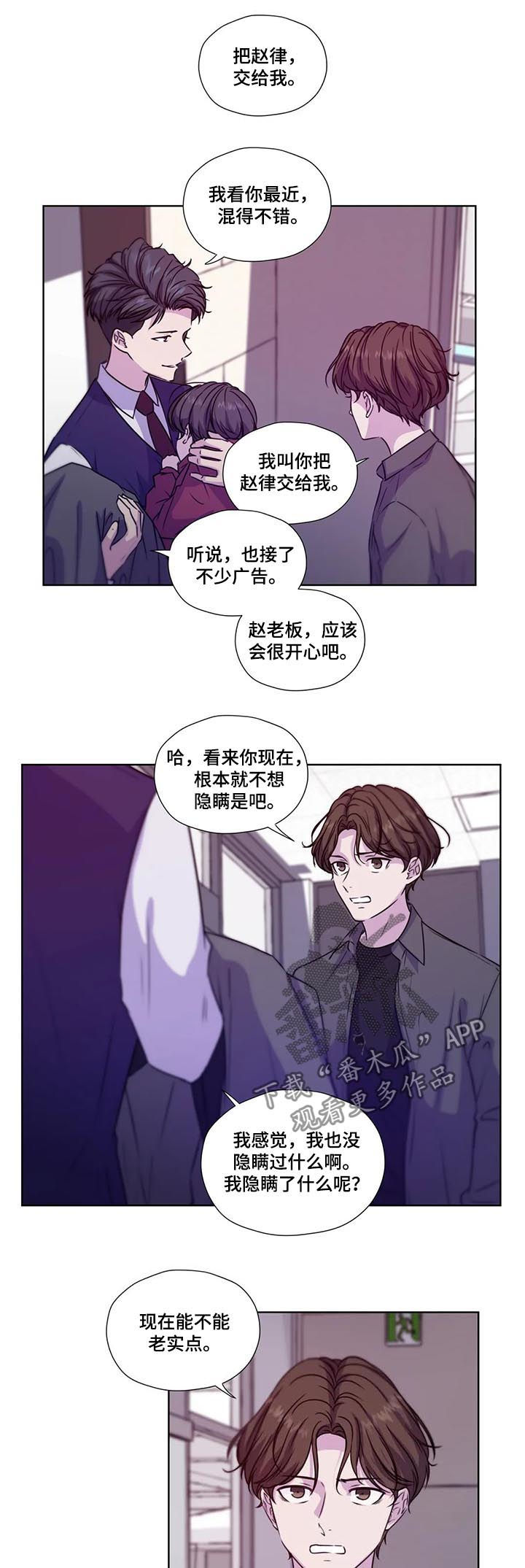 第69章：【第二季】继续说7
