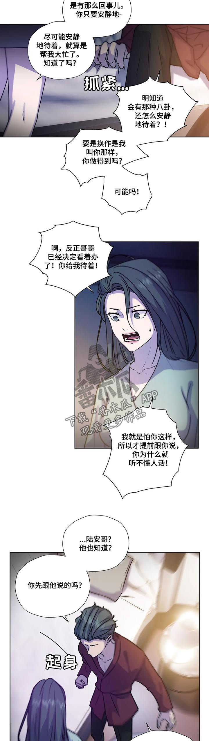 第96章：【第二季】八卦7
