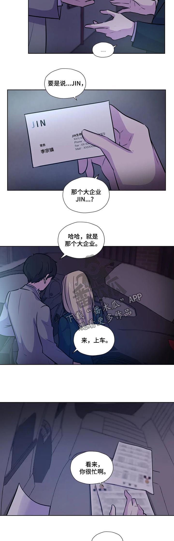 第80章：【第二季】没有说6