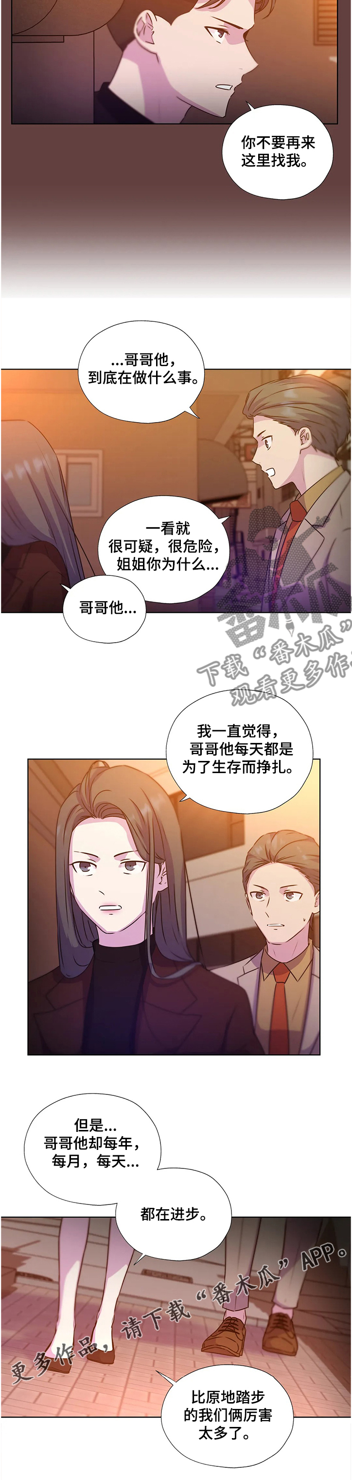 第134章：【番外】偷偷见面的姐姐6